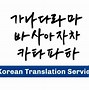 Translate Korea Indonesia Foto